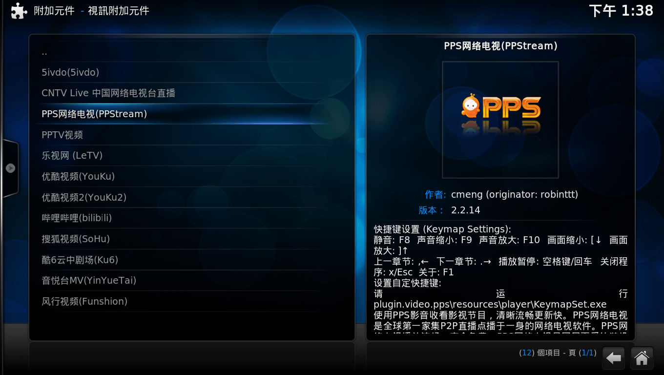 選擇要安裝的附加元件