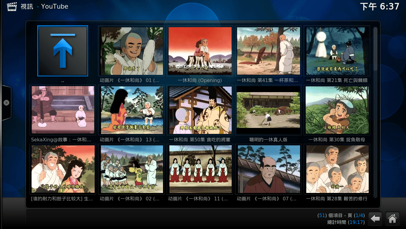 xbmc-chinese-1