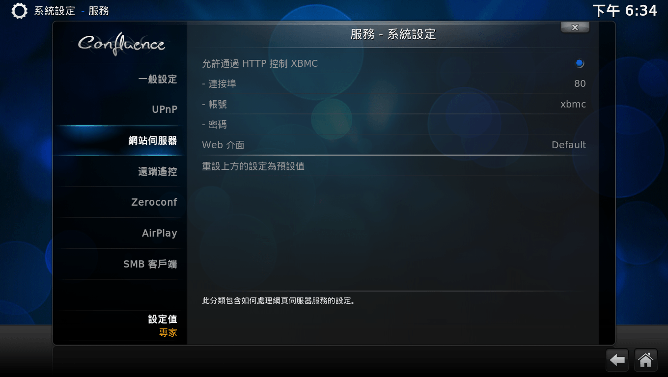 xbmc-web-service
