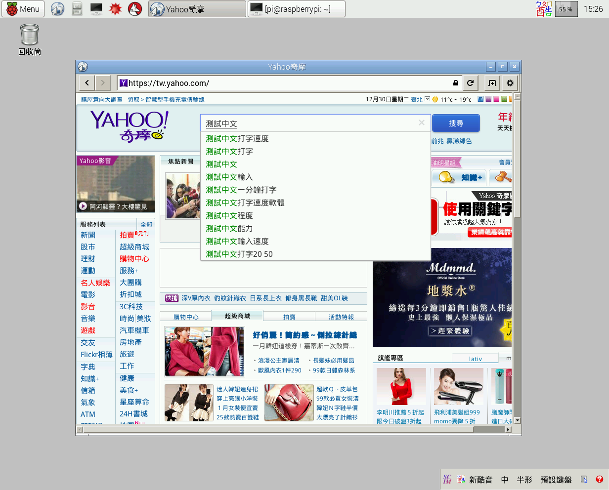 raspberry-pi-locale-6