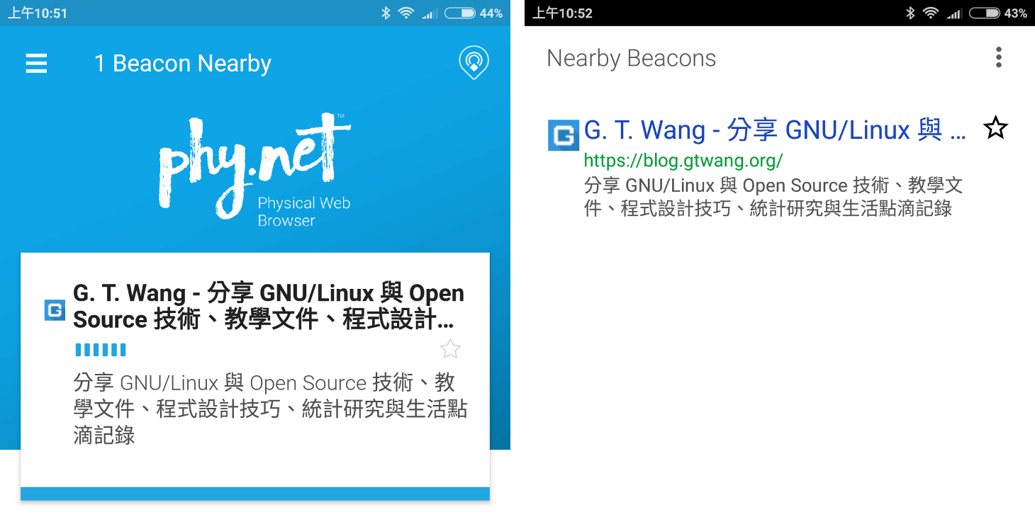 實體網頁應用手機 App