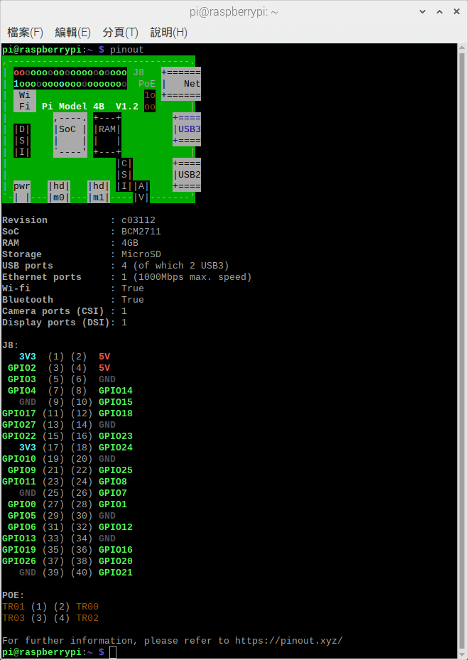 樹莓派 Raspberry Pi 4B GPIO 排針輸出腳位