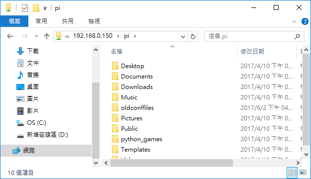 網路芳鄰分享檔案