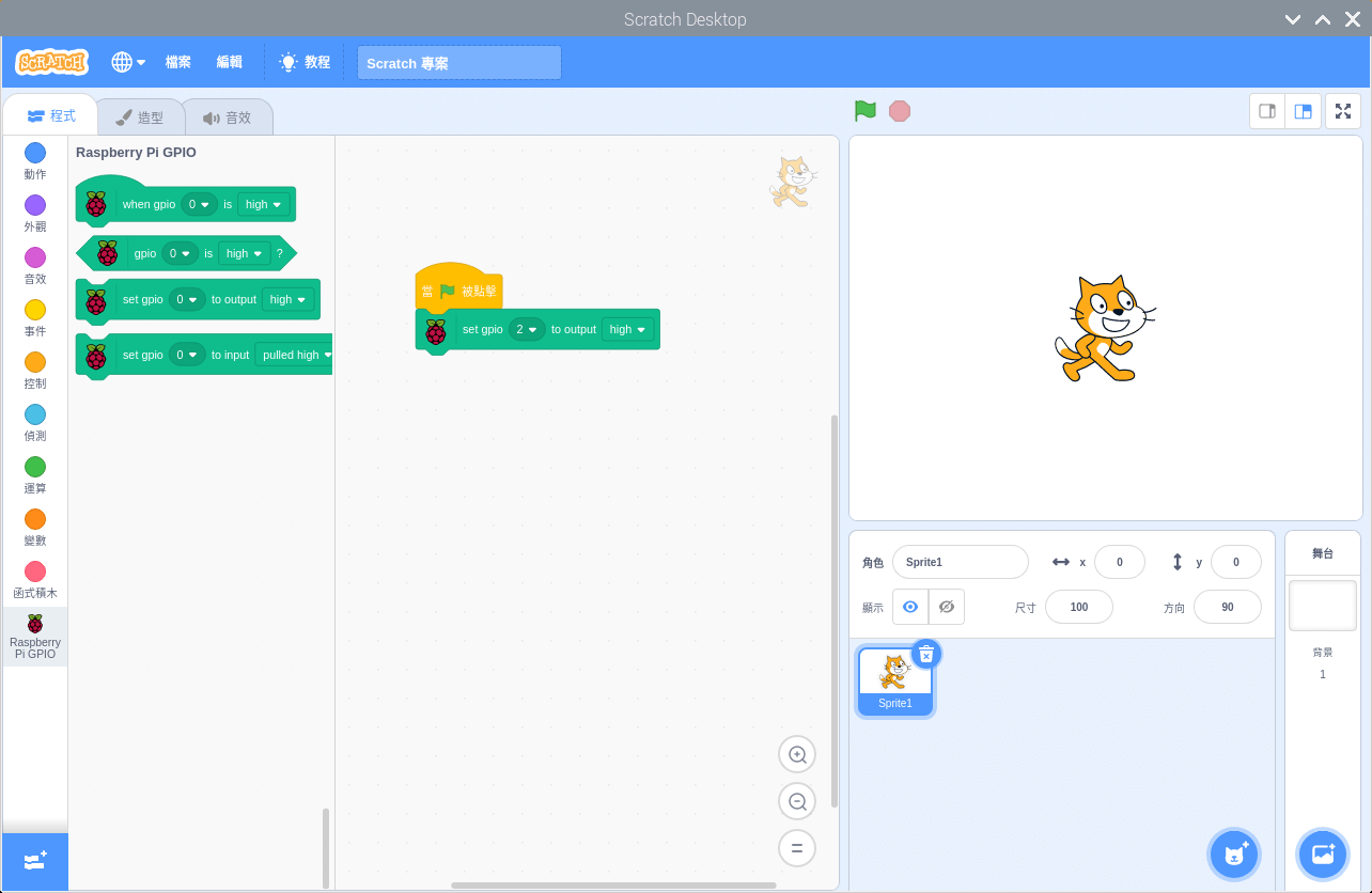 Scratch Raspberry Pi GPIO 擴充功能
