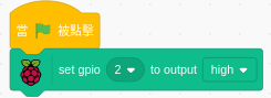 Scratch Raspberry Pi GPIO 擴充功能