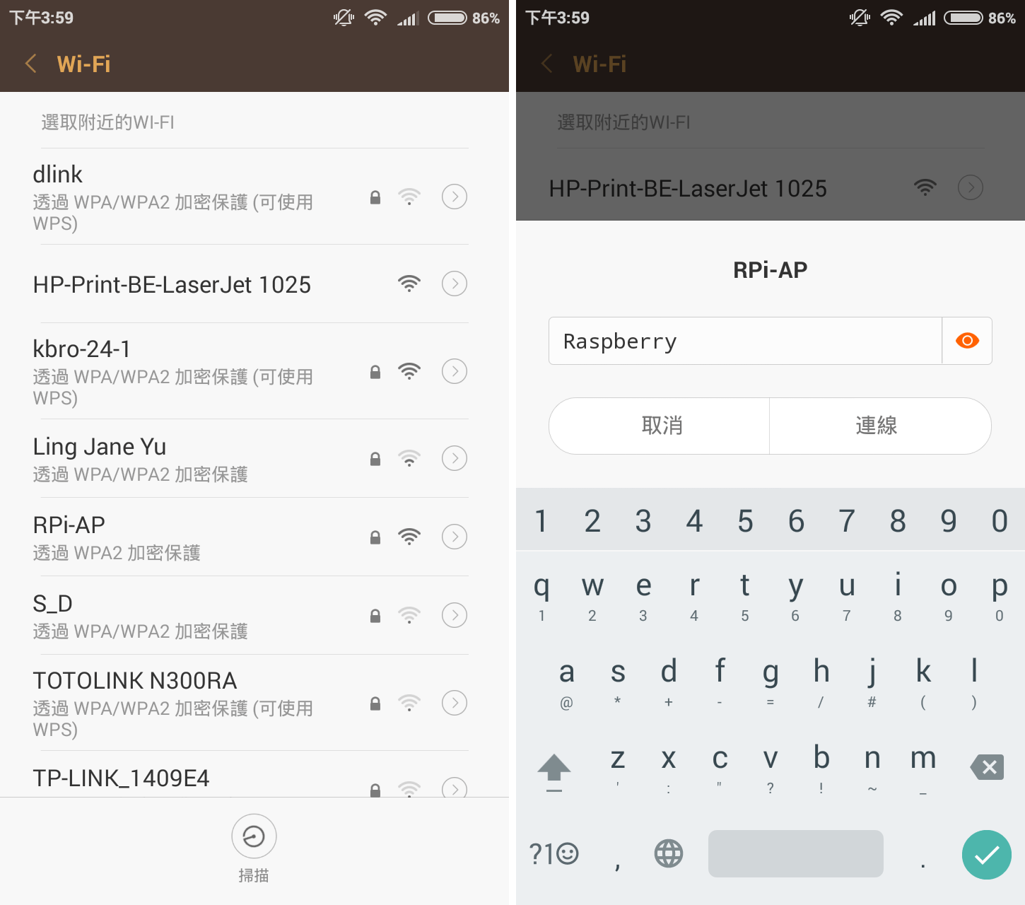 手機使用新的 RPi-AP 無線網路