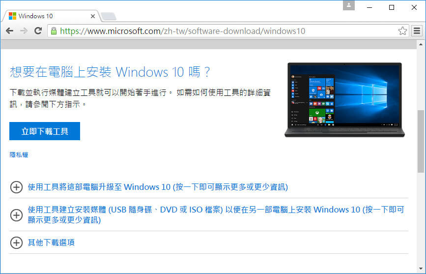 create-bootable-usb-drive-windows-10-20160910-01