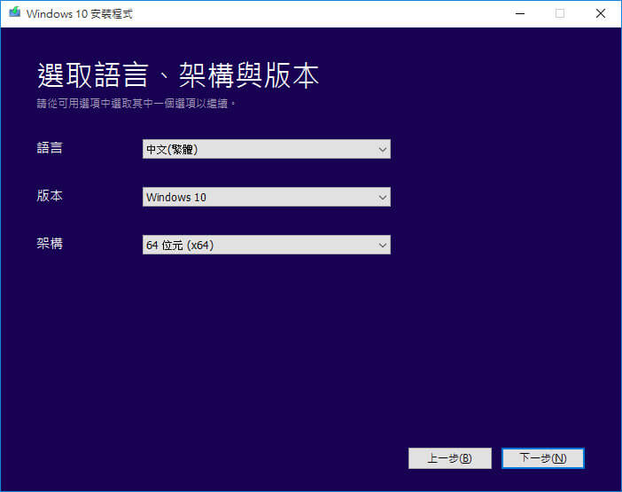 選取語言、架構與版本