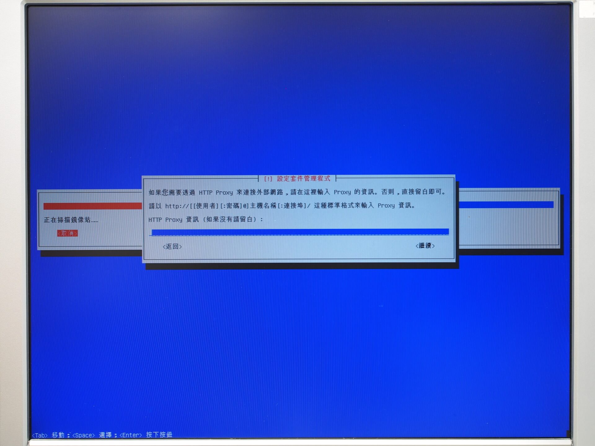 設定 HTTP 代理伺服器