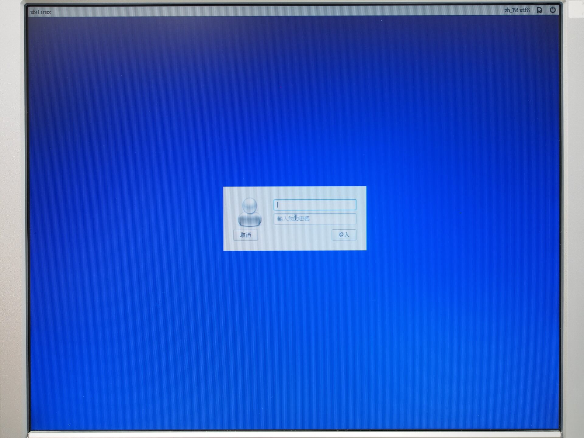 install-ubilinux-on-up-board-20160907-23