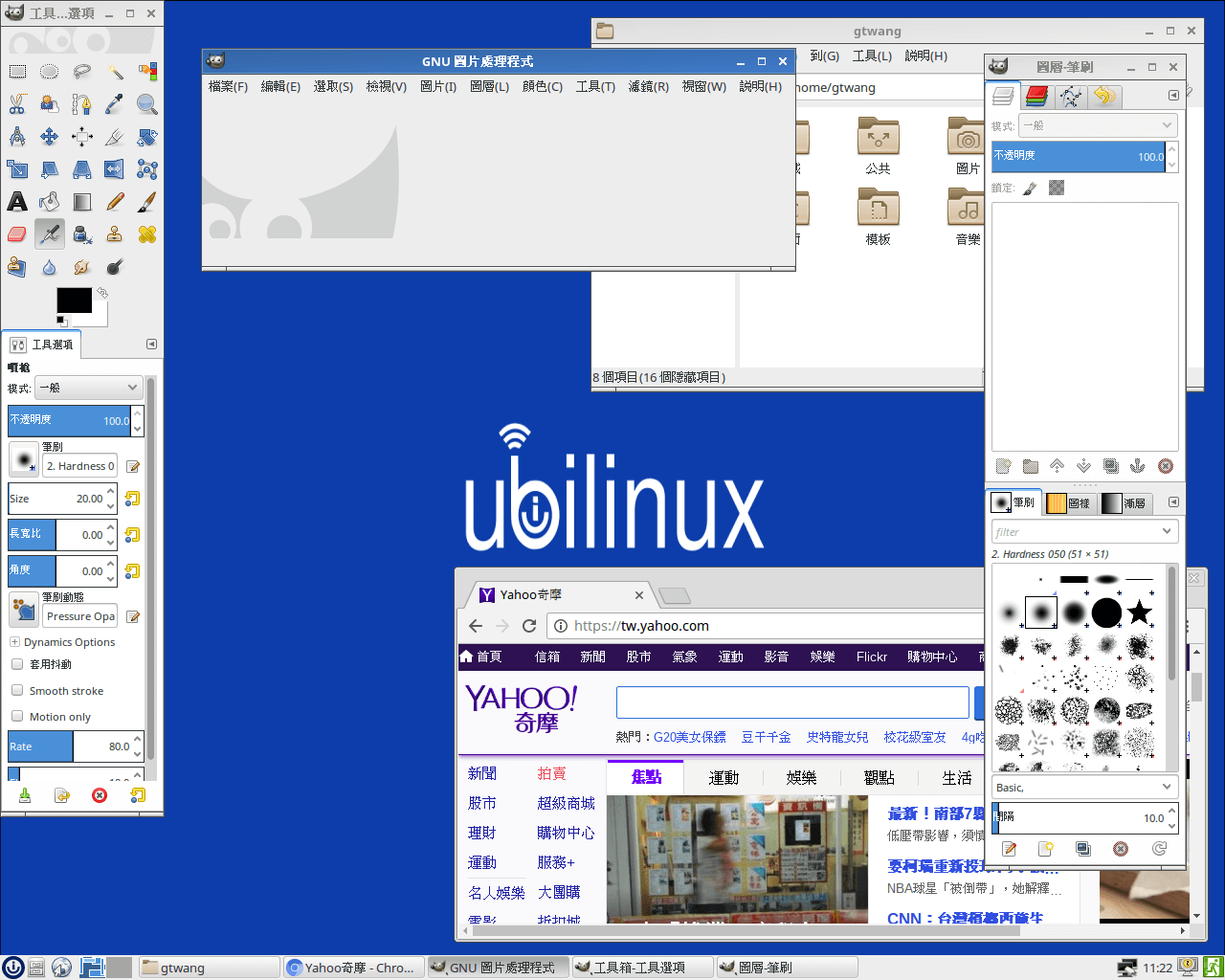 install-ubilinux-on-up-board-20160907-31