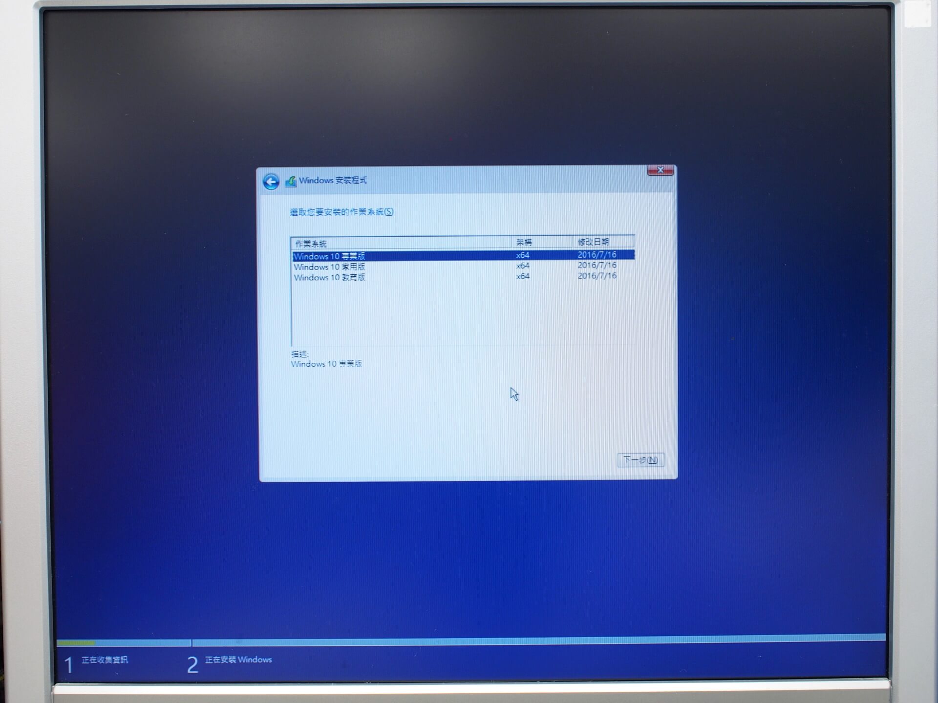 選擇 Windows 10 版本