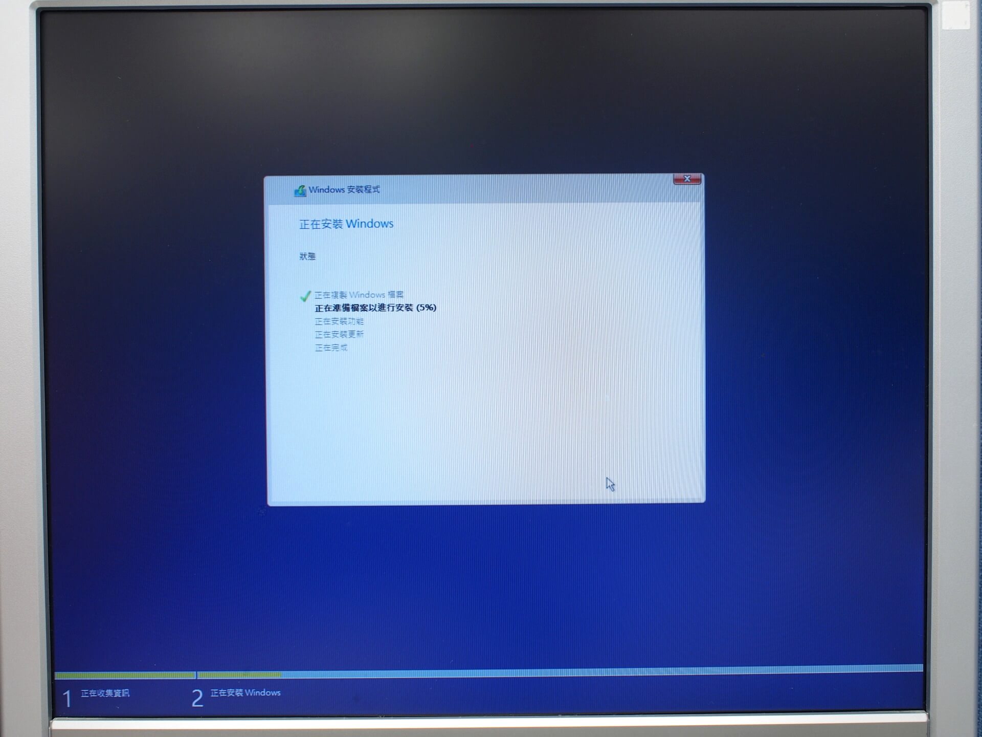 等待 Windows 10 安裝