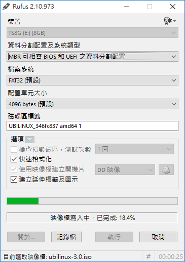 等待映像檔寫入