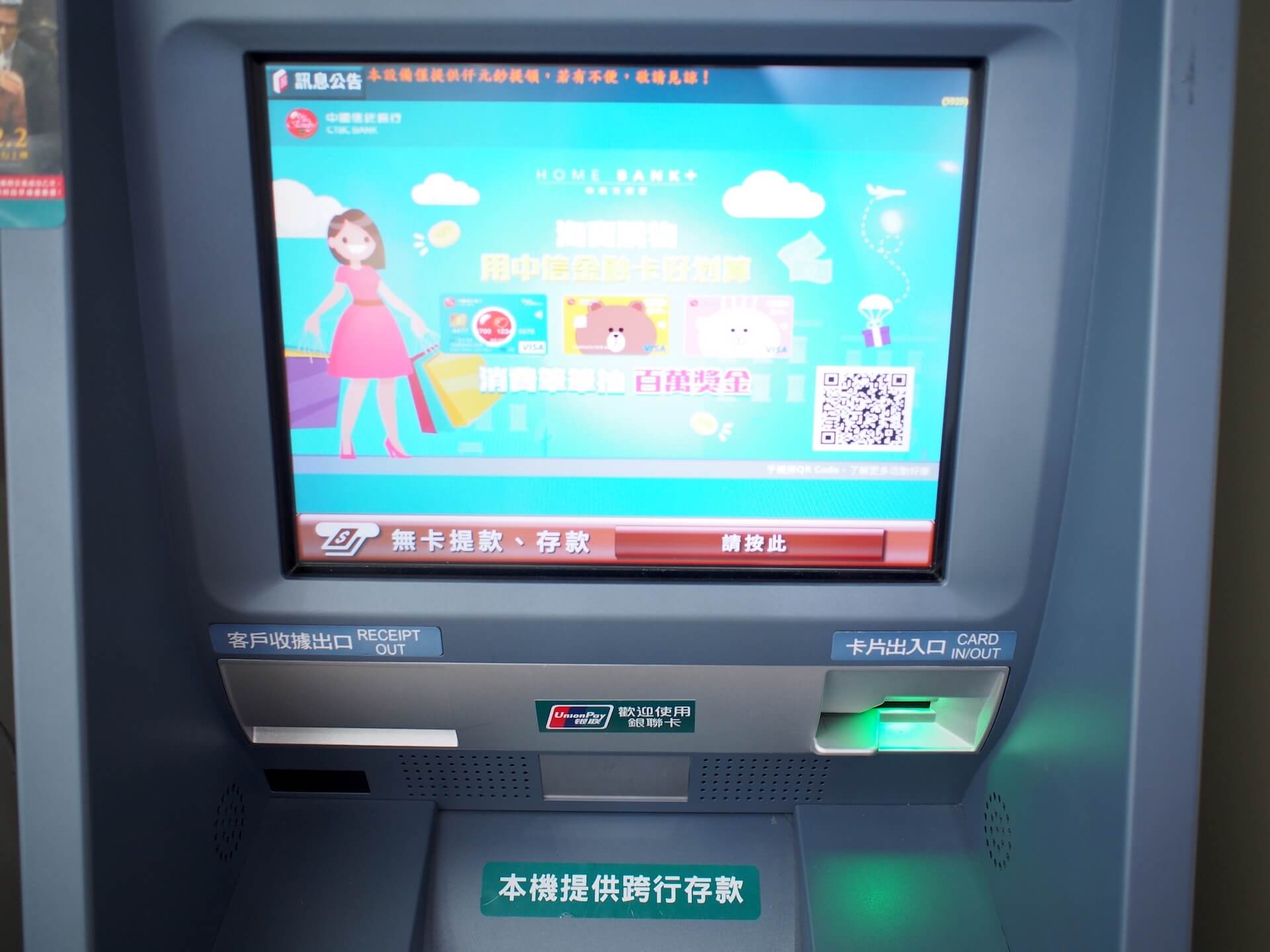 中國信託 ATM 提款機