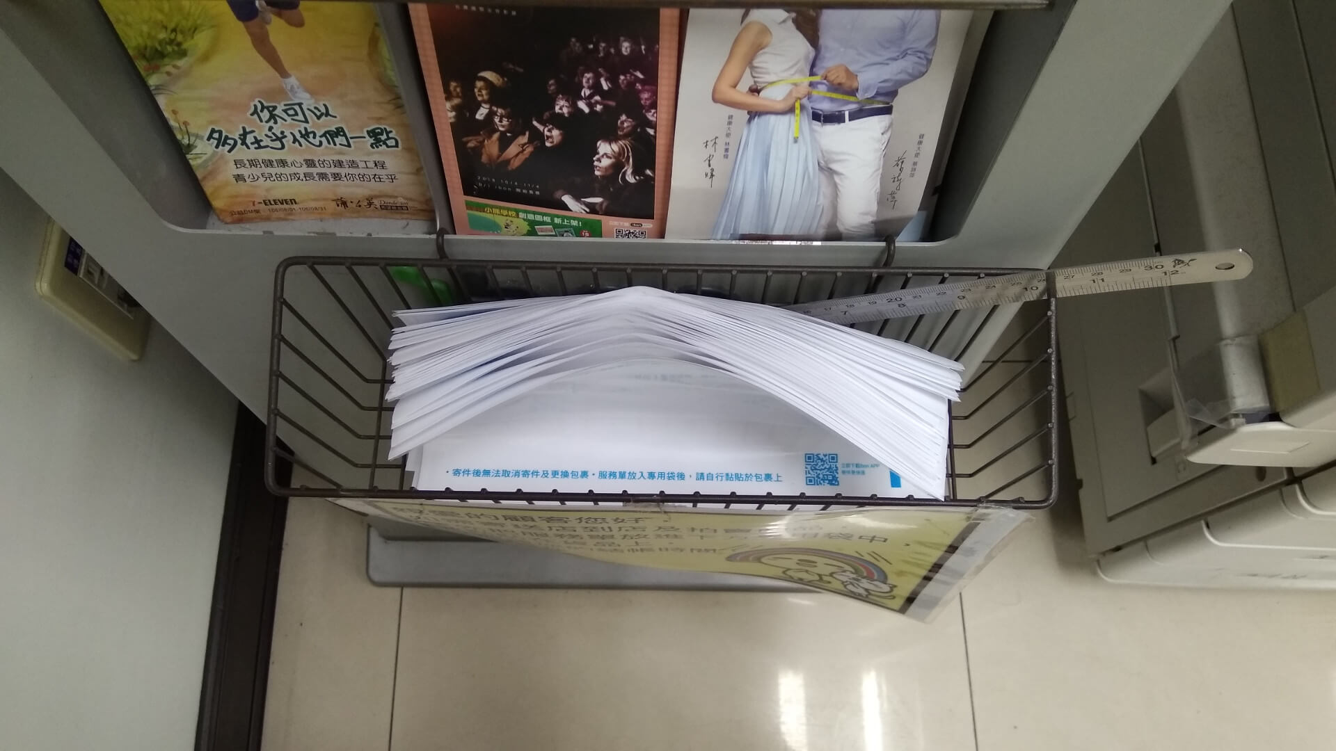 交貨便寄件單專用袋