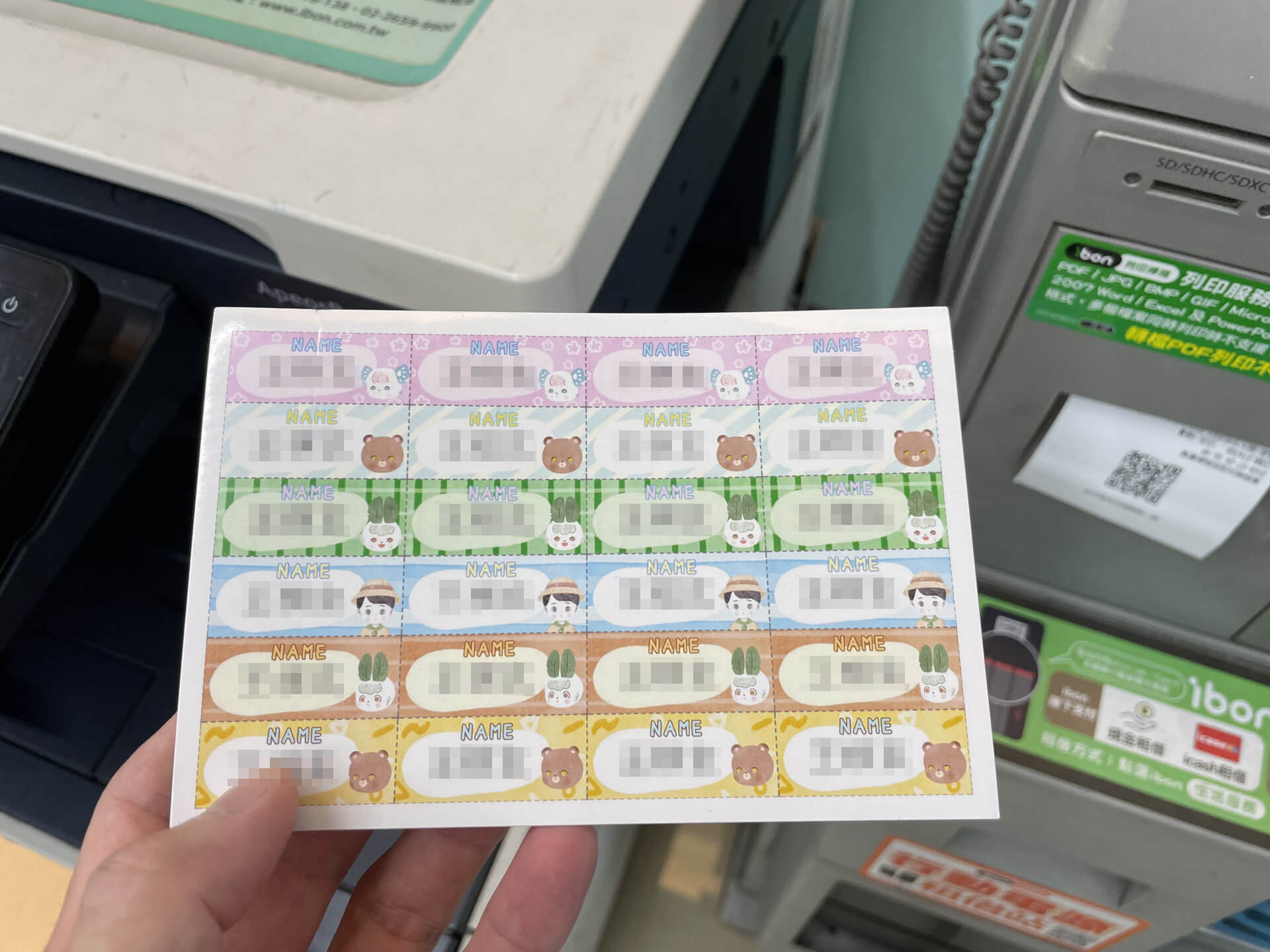 ibon 列印的姓名貼