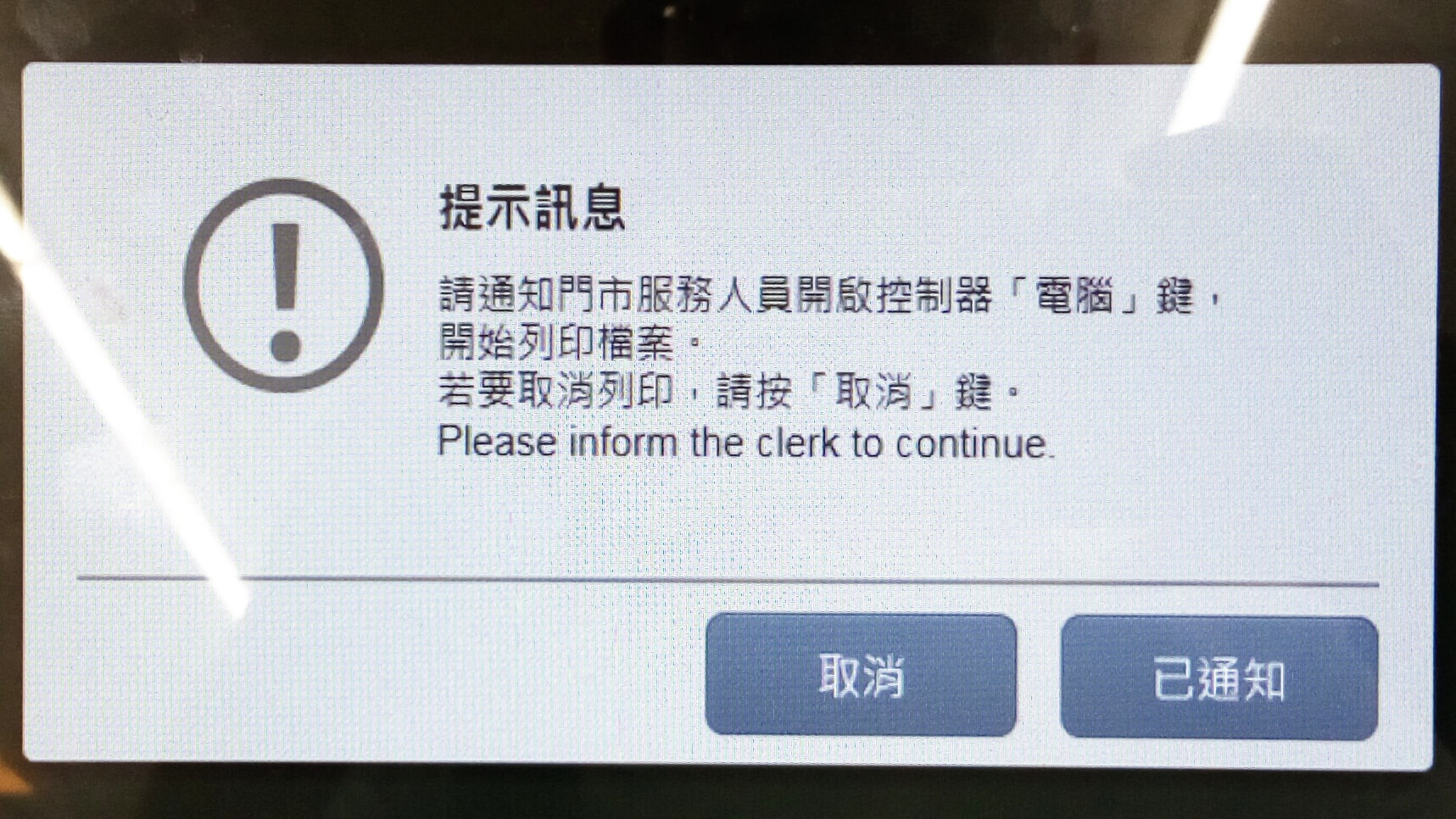 開啟控制器「電腦」鍵