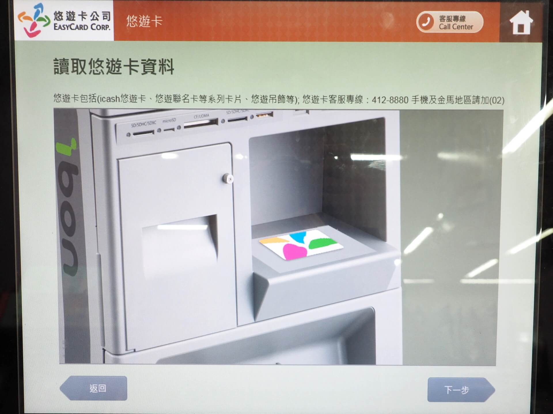 讀取悠遊卡資料