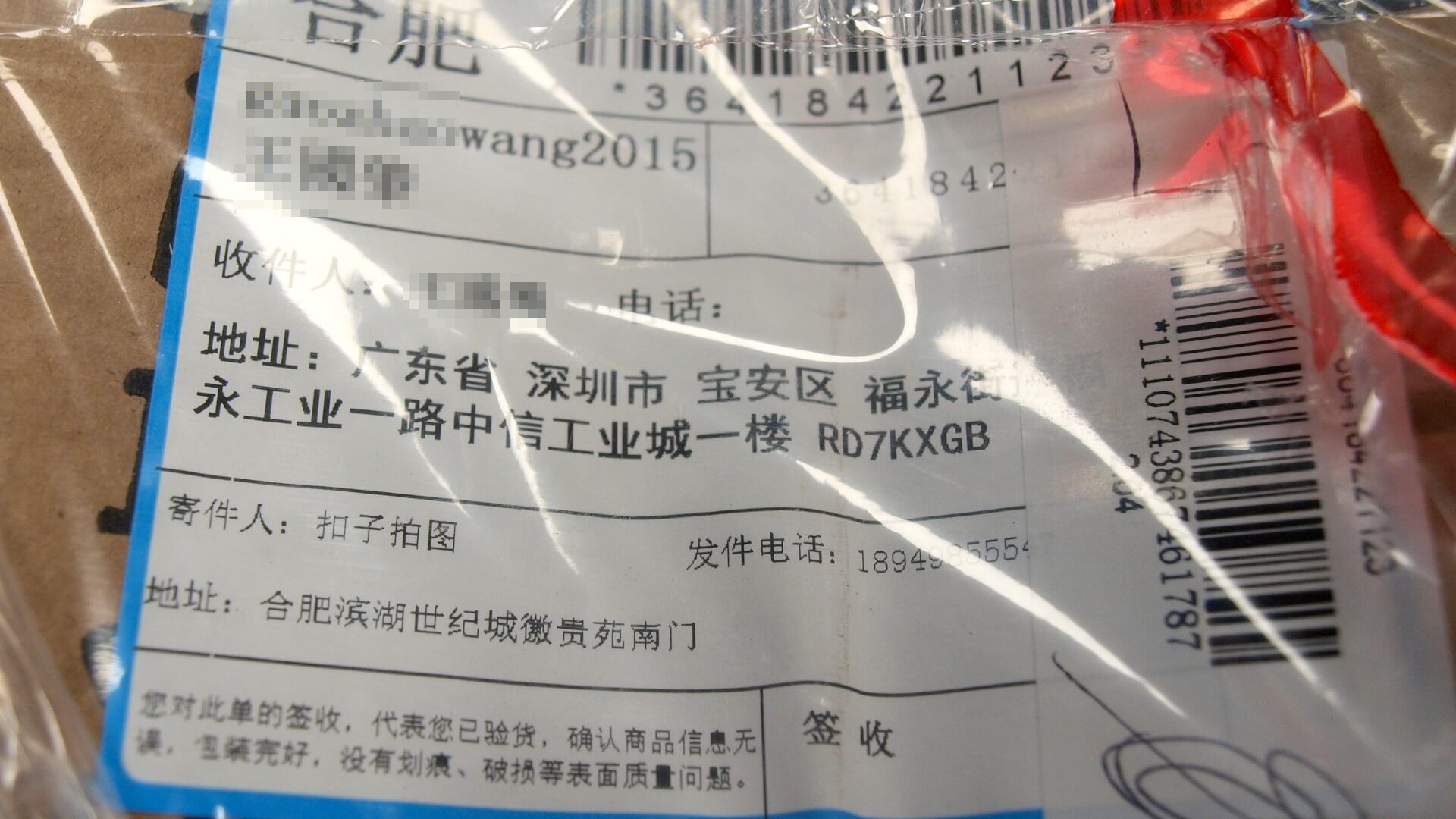 buying-from-taobao-2