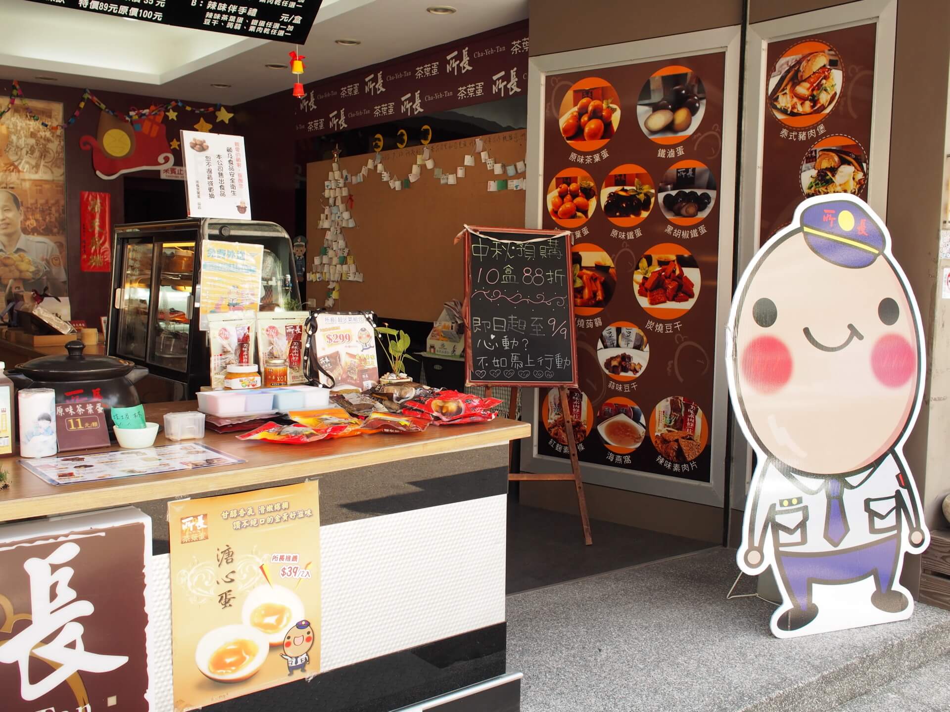 所長茶葉蛋佳里門市