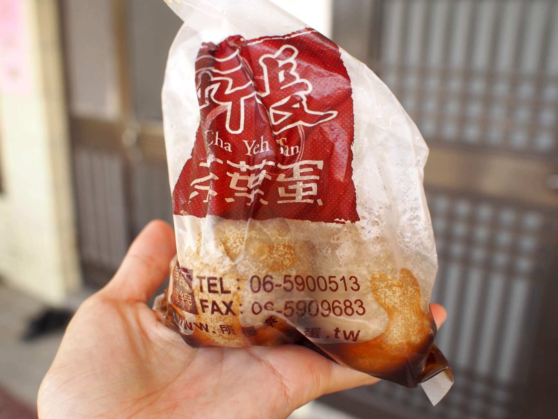 所長茶葉蛋（原味）