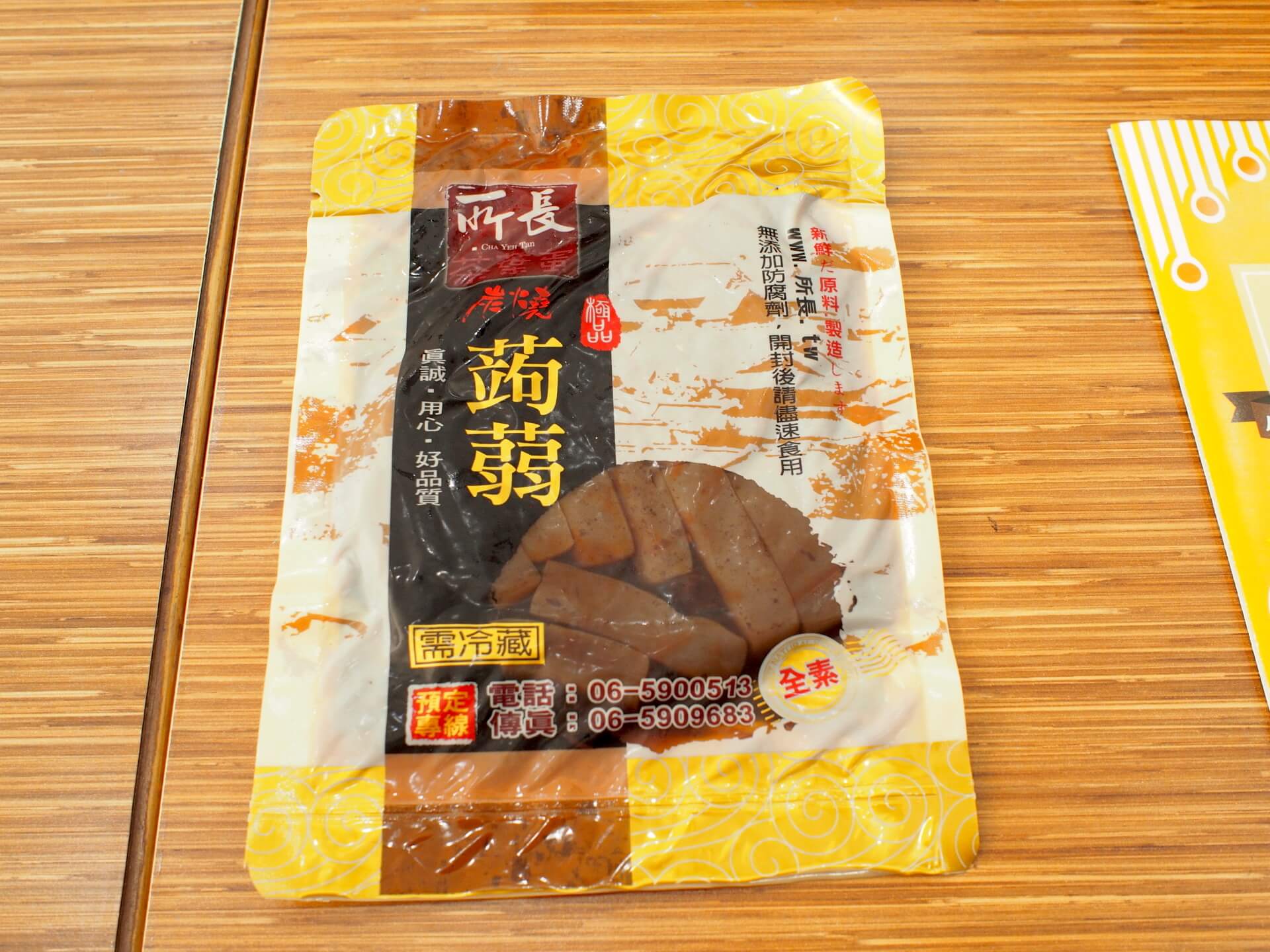 所長茶葉蛋的全素蒟蒻