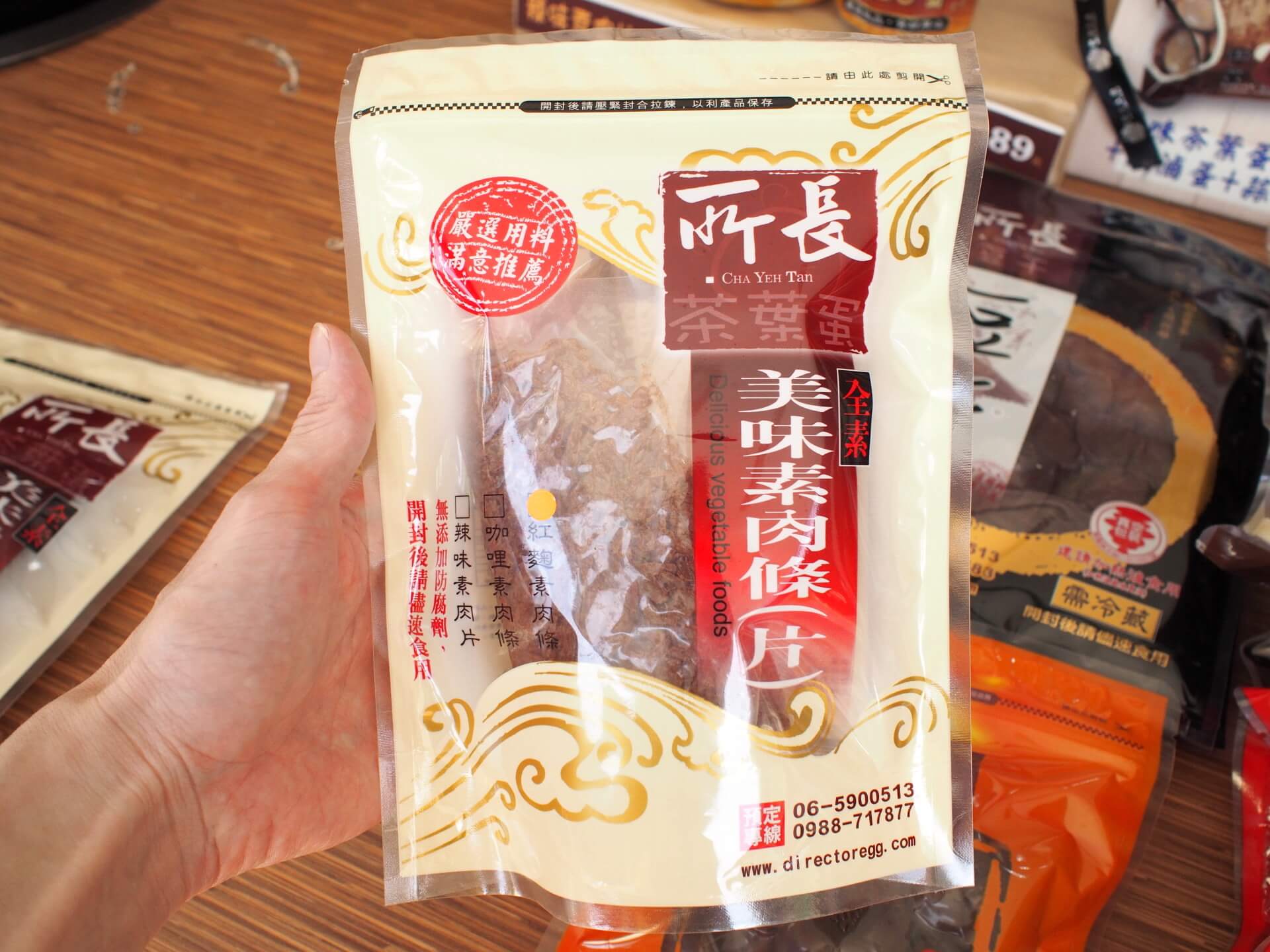 所長茶葉蛋素肉條