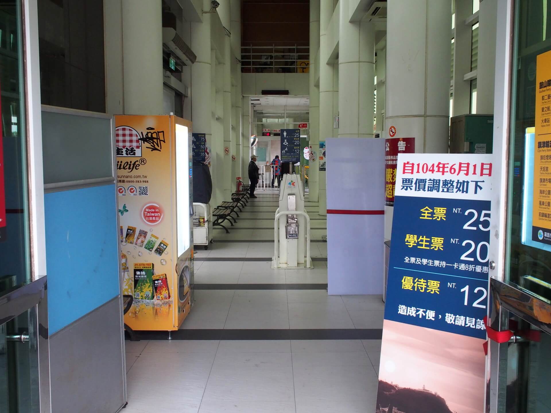 鼓山渡輪站入口