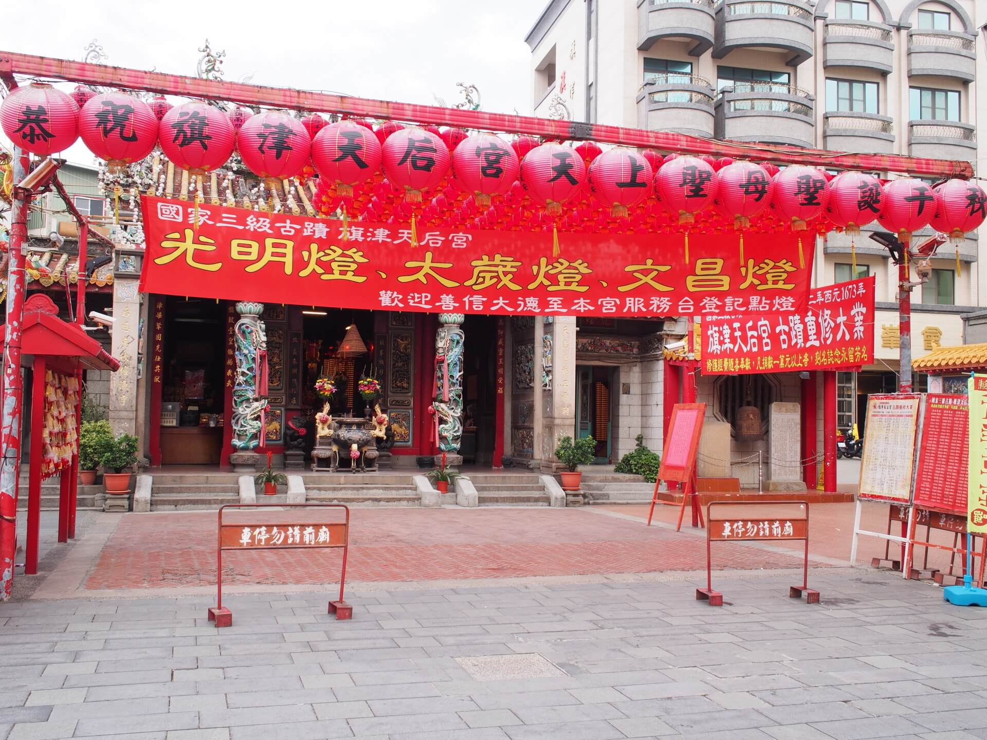 高雄旗津天后宮