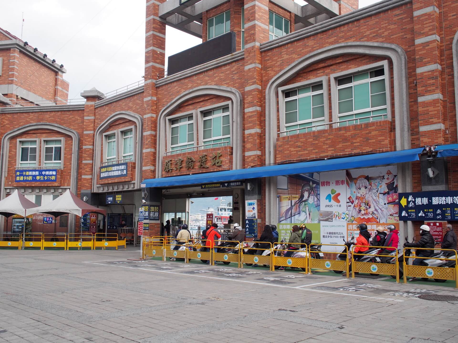 旗津渡輪站