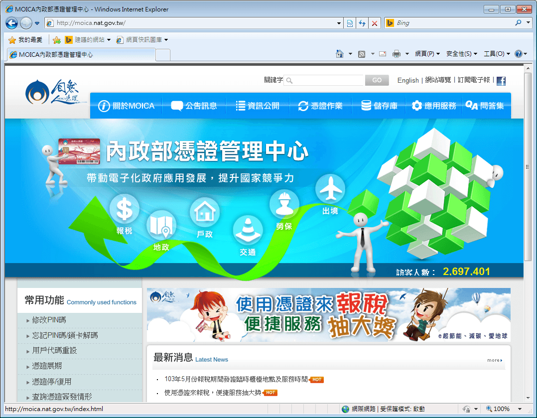 moica-change-password-1