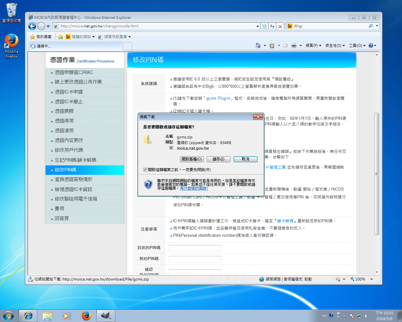 moica-change-password-2