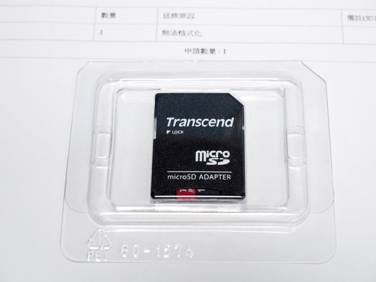 創見 MicroSD 記憶卡
