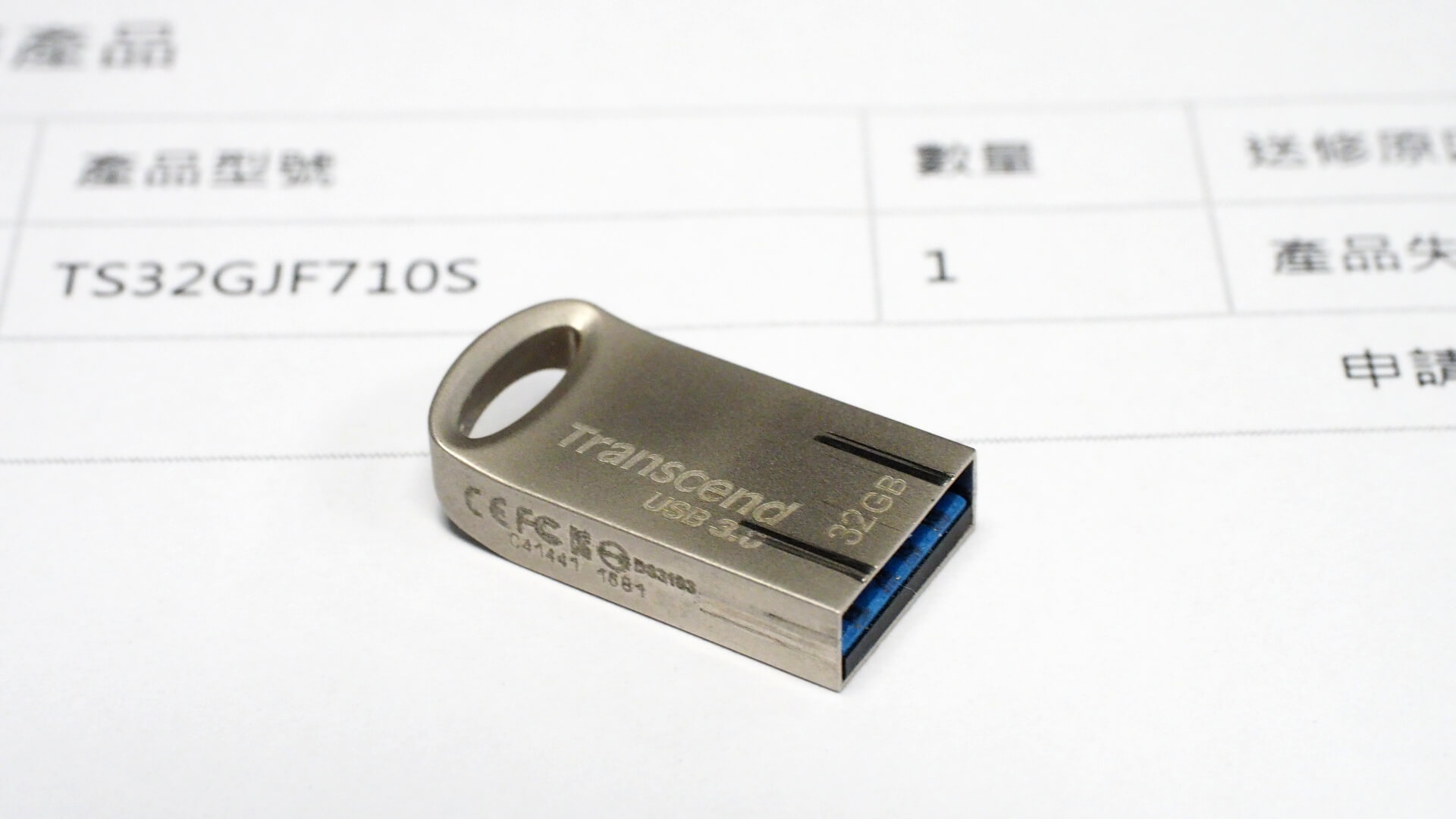 壞掉的創見 USB 隨身碟