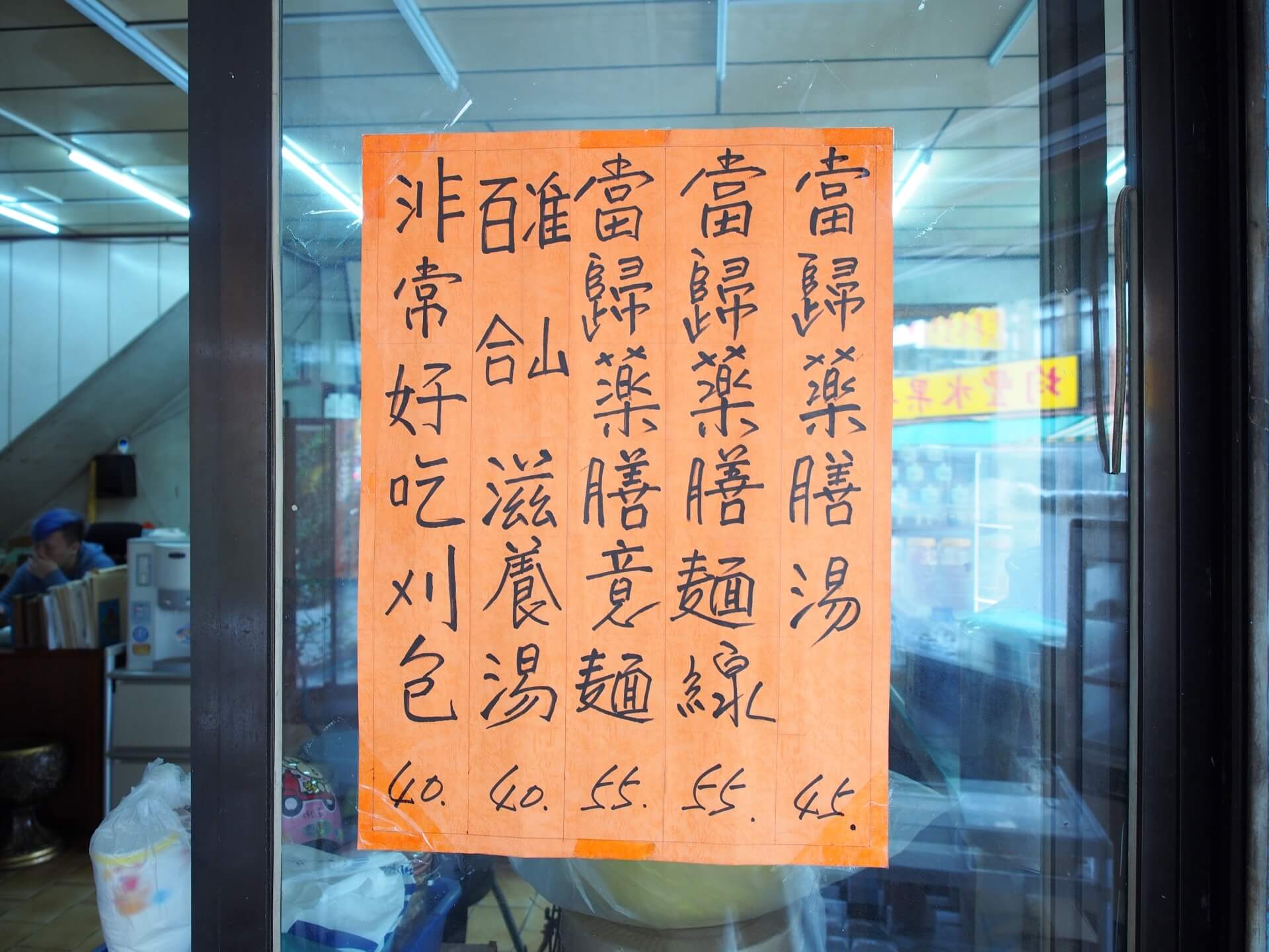 非常好吃素刈包菜單