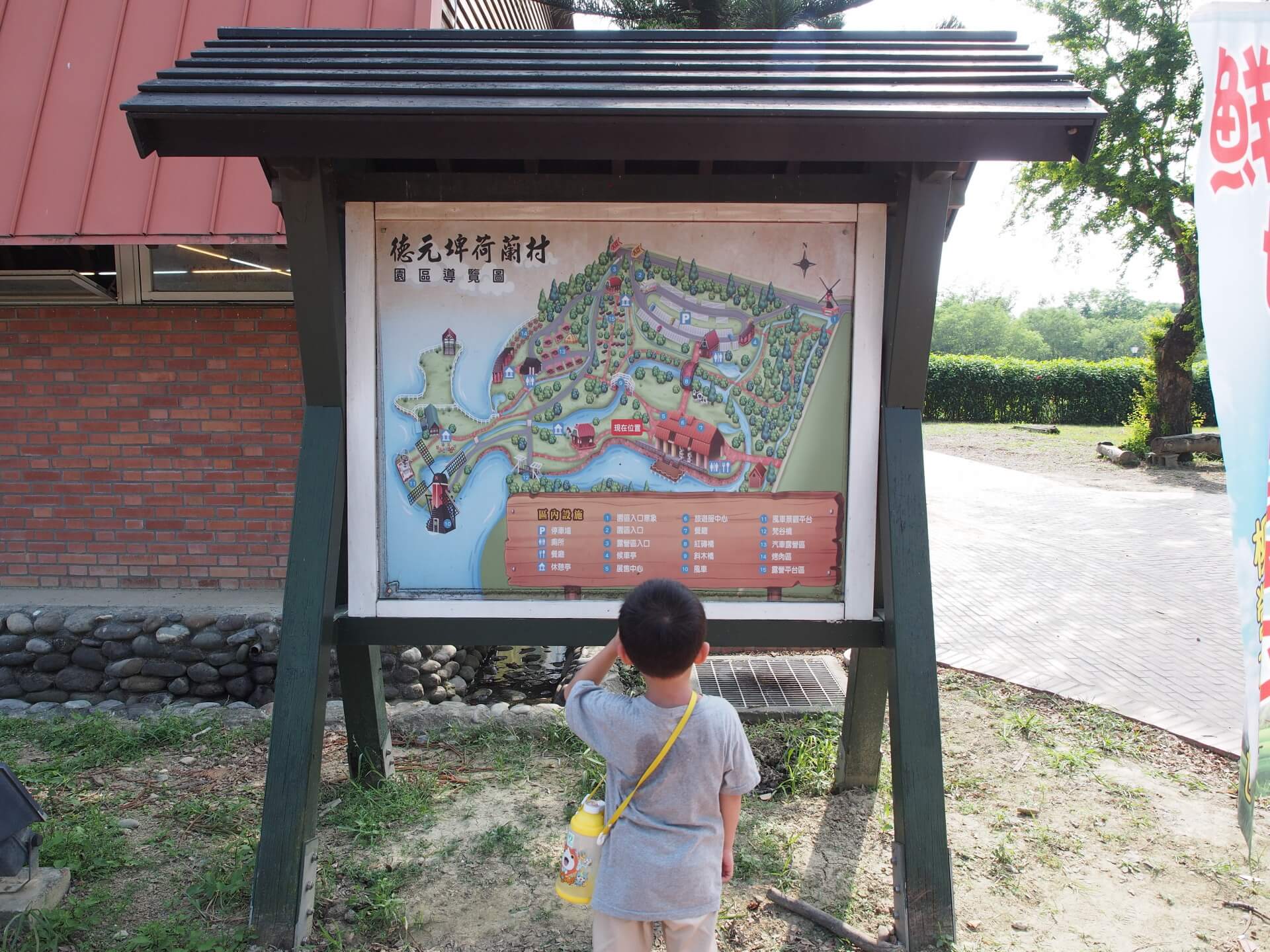 德元埤荷蘭村導覽圖