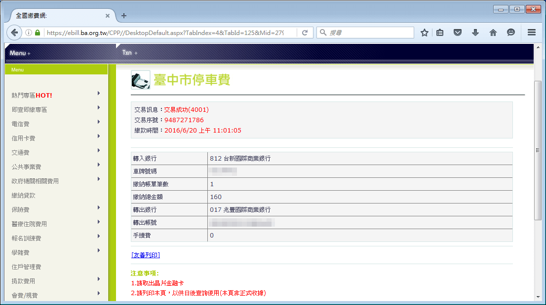 pay-parking-fees-online-11