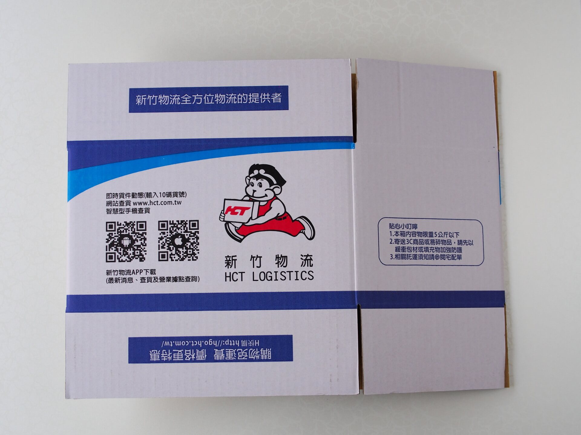 新竹物流紙箱