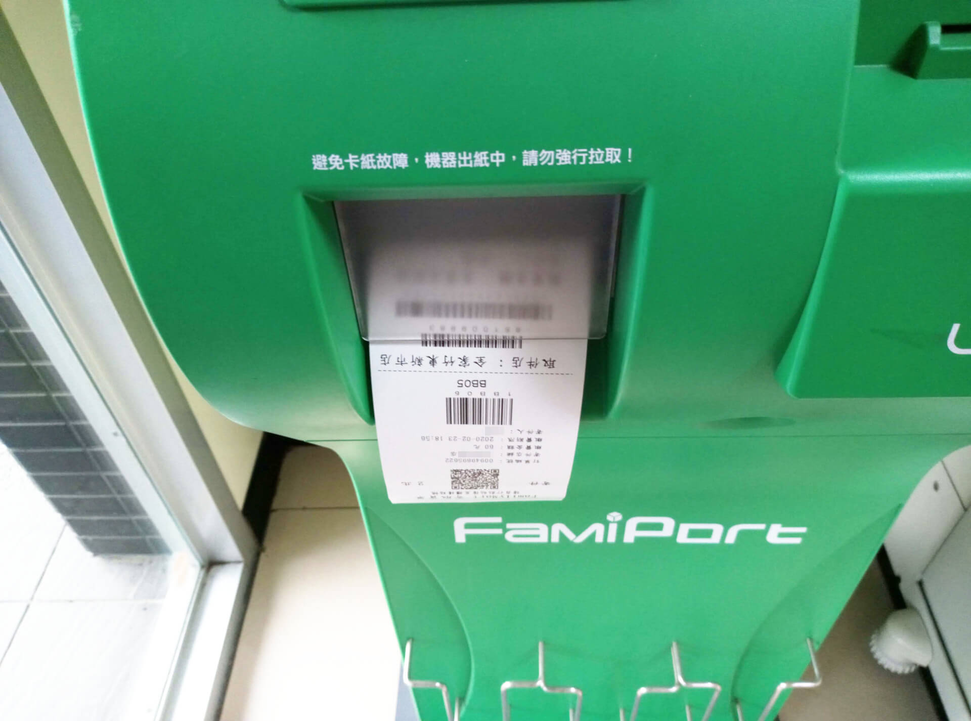 列印繳費單