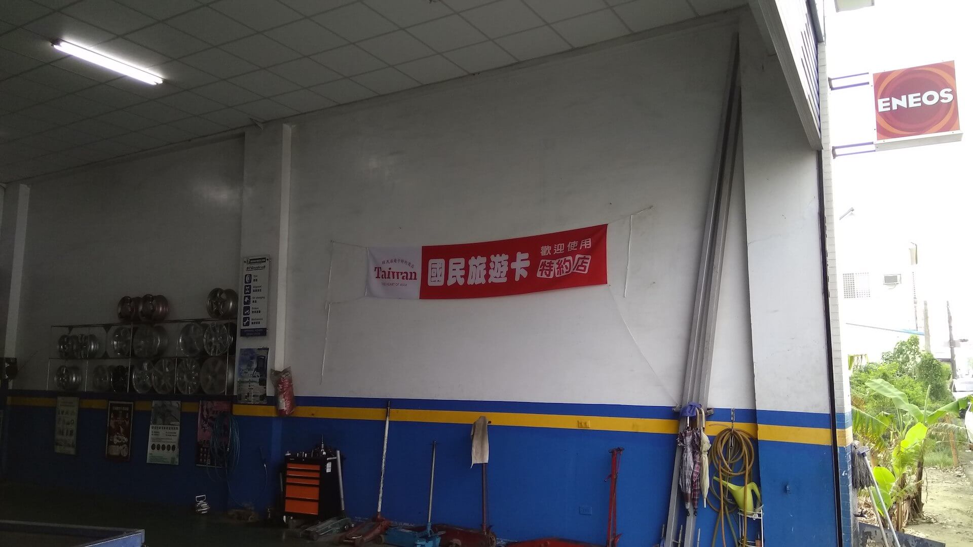 國民旅遊卡特約商店