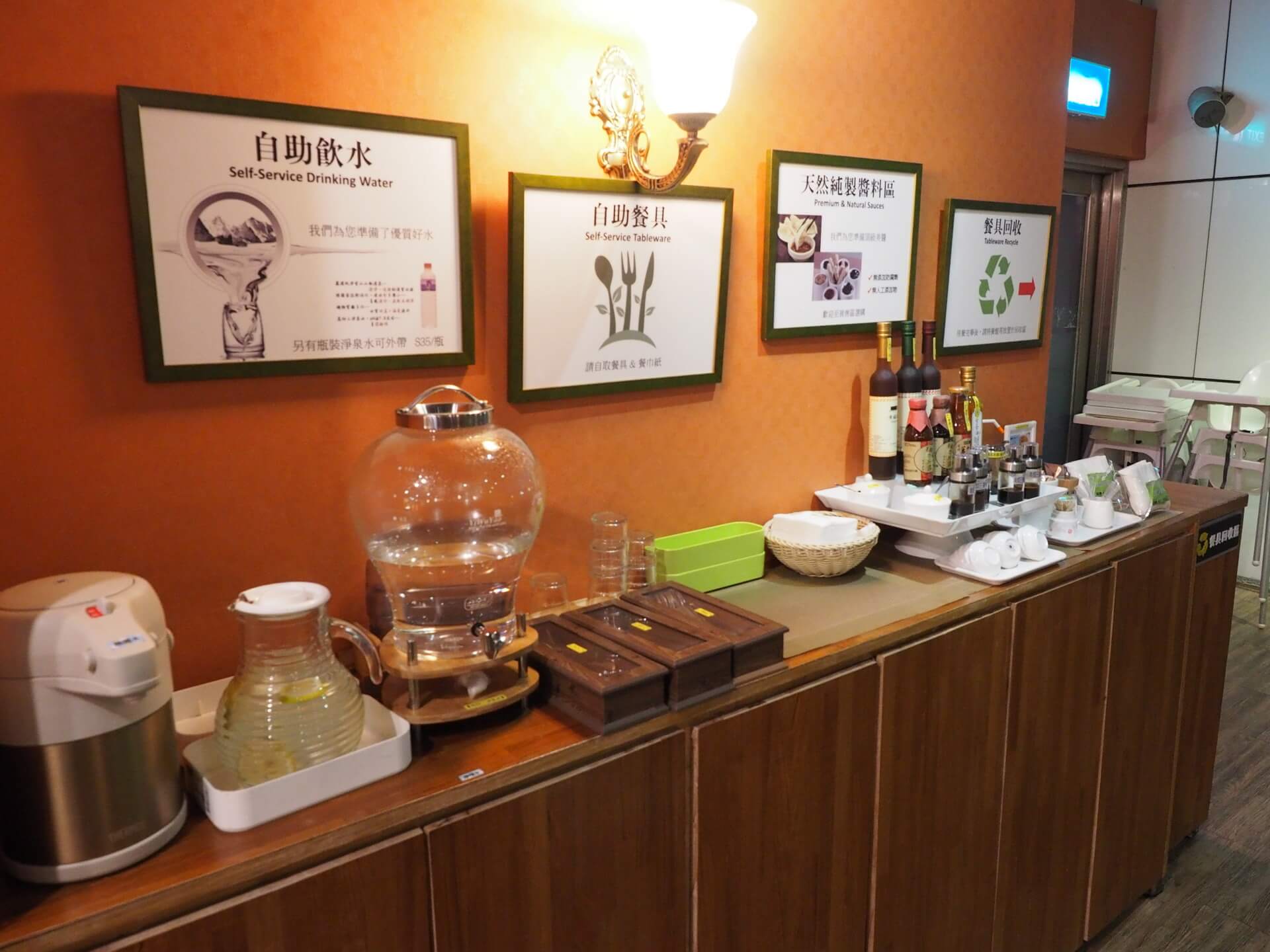 飲水、餐具與醬料區