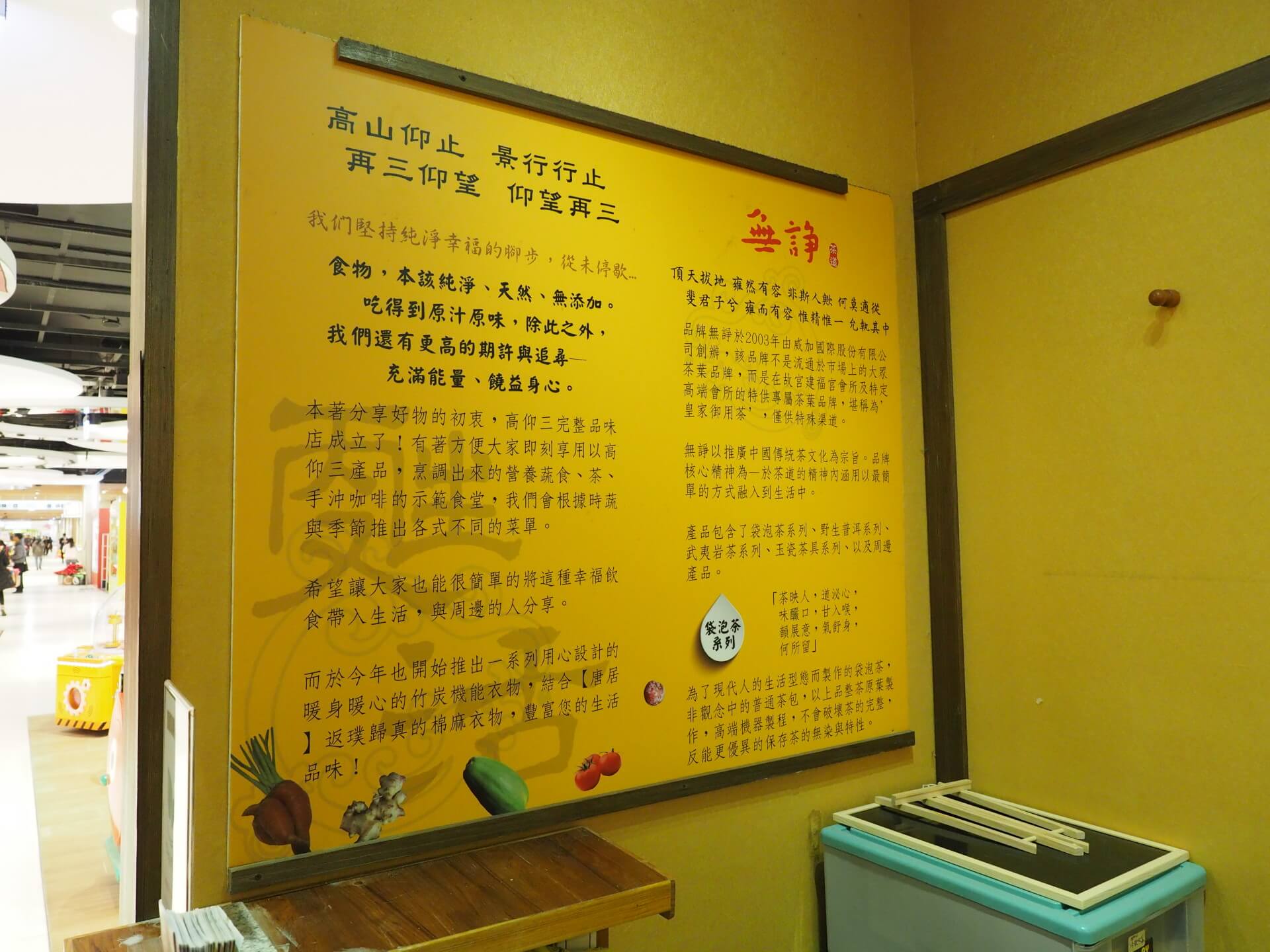 高仰三經營理念