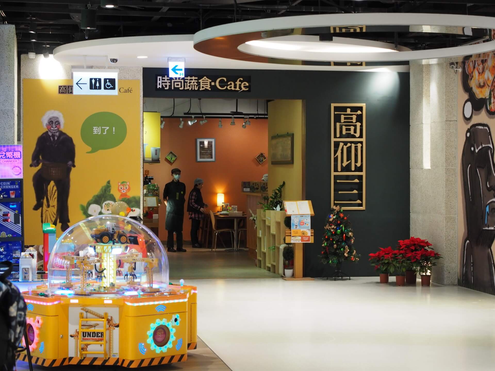 高仰三時尚蔬食 Cafe