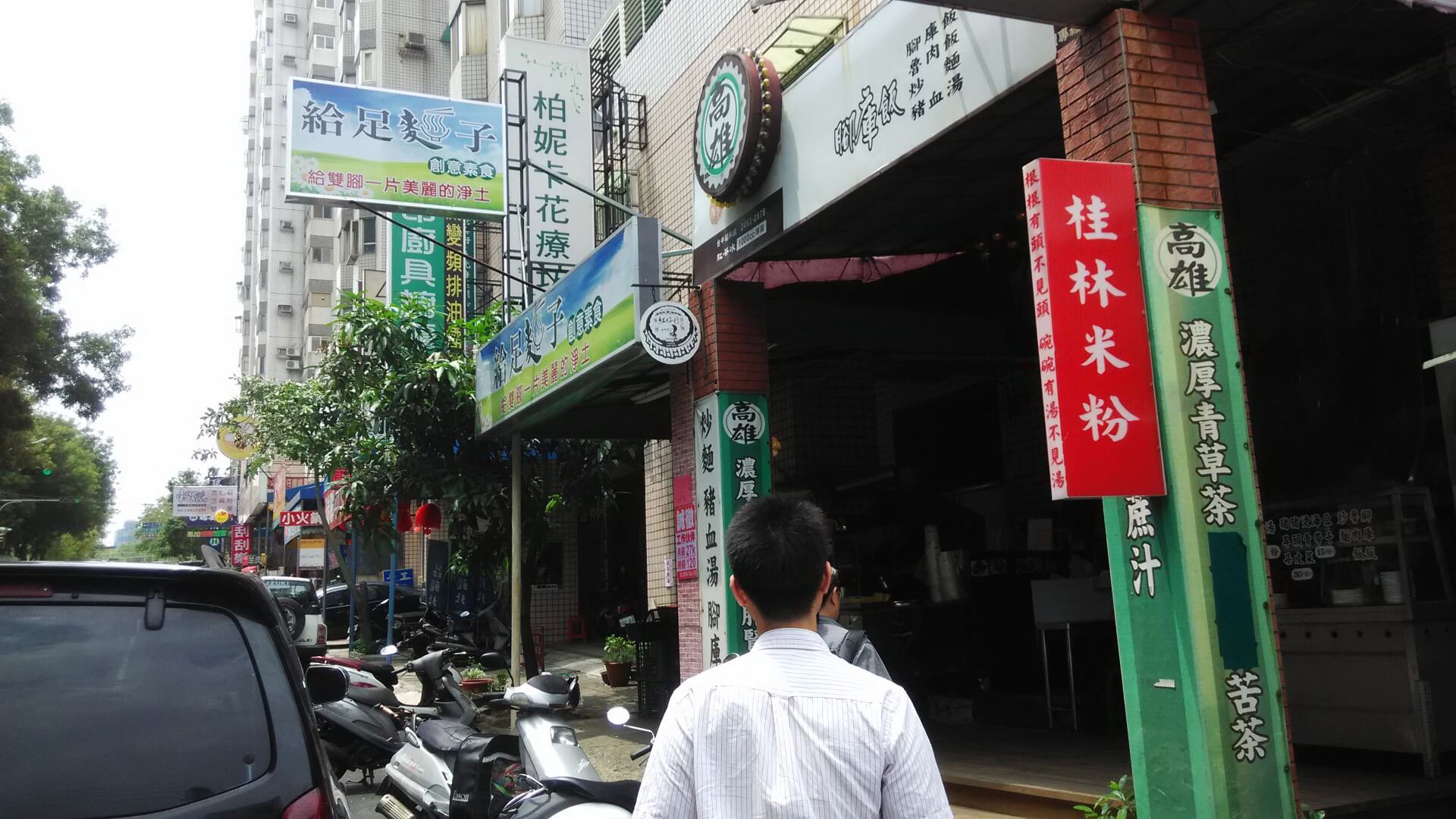 gavesufficientnoodle-taichung-1