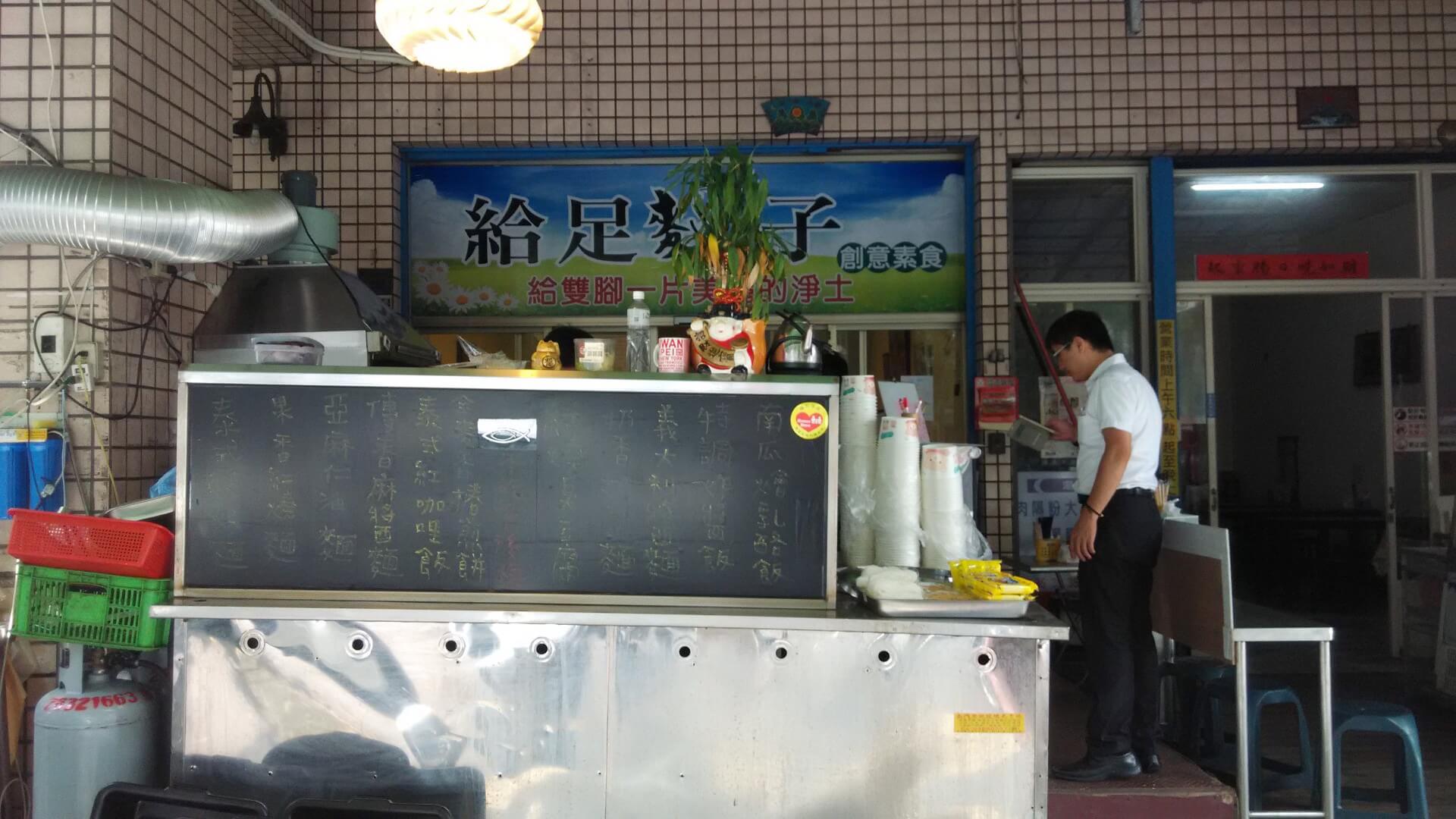 gavesufficientnoodle-taichung-2