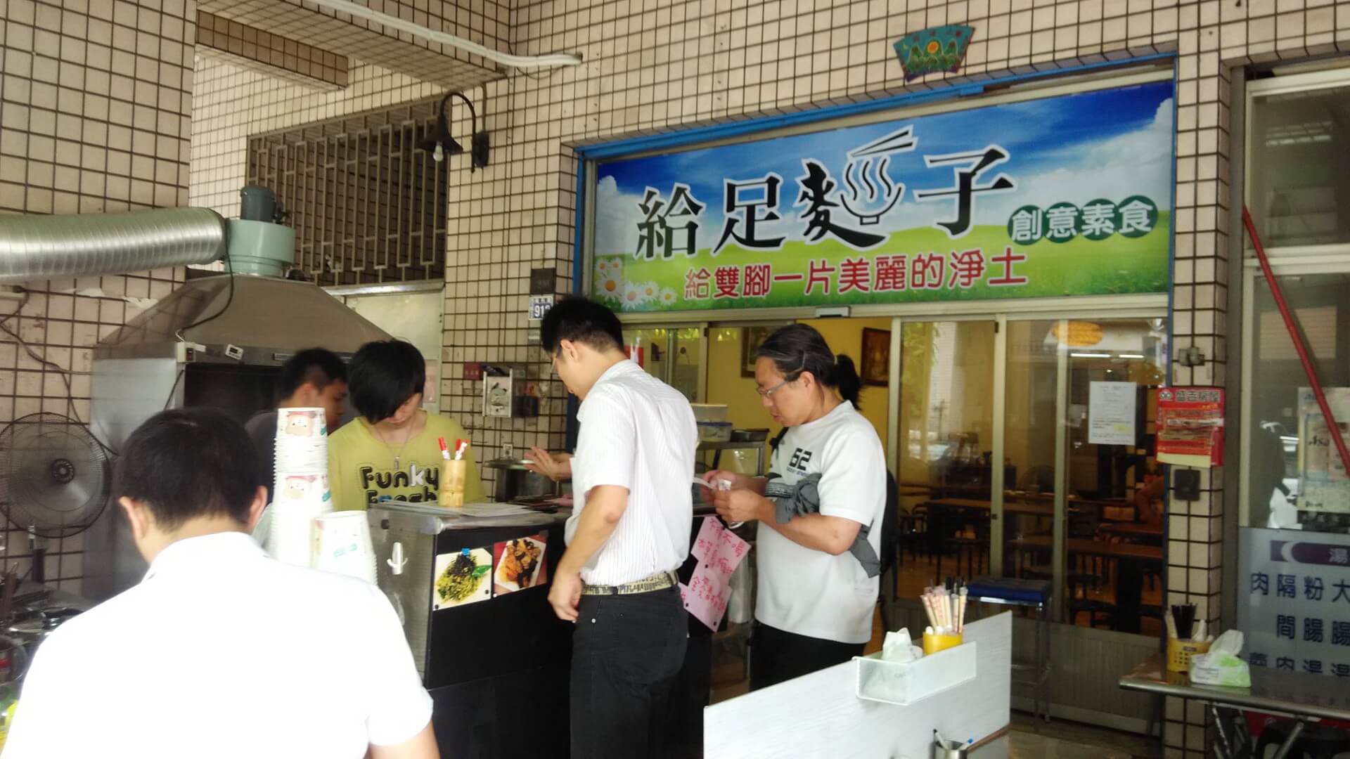 gavesufficientnoodle-taichung-3