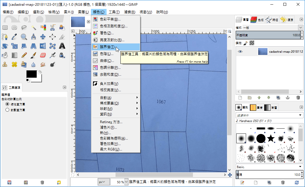 選擇「臨界值」