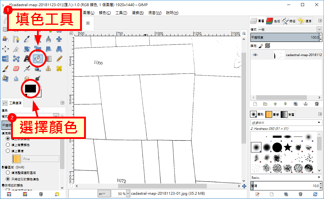 選擇「填色工具」