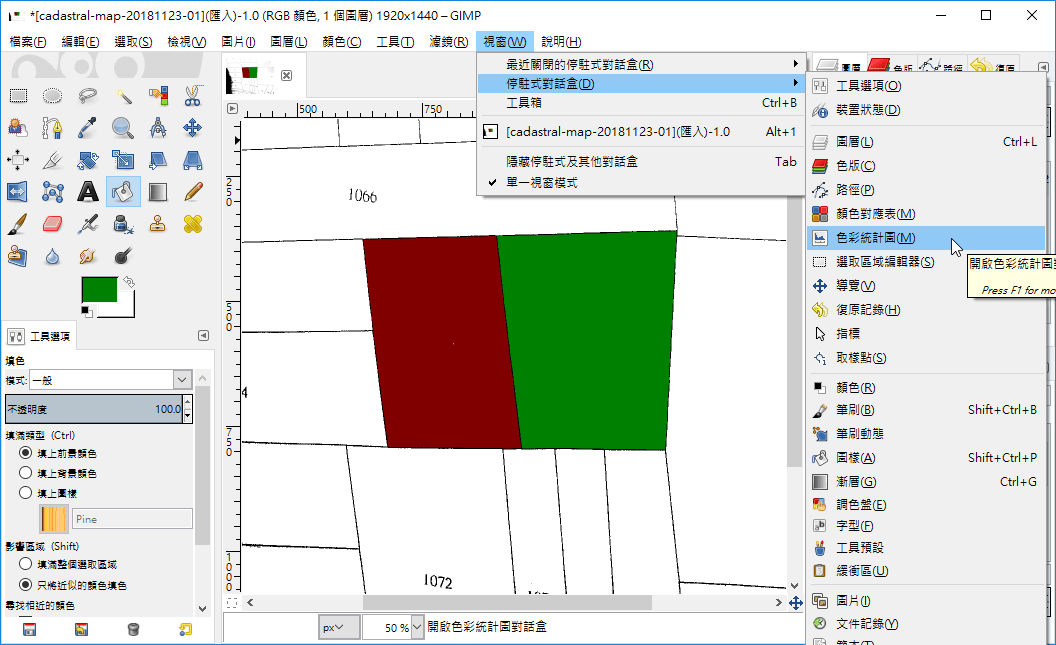 開啟「色彩統計圖」